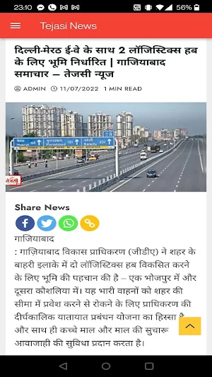 Tejasi News Screenshot 3