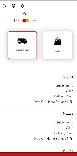 SARWARAN MARKET DRIVER Screenshot 3