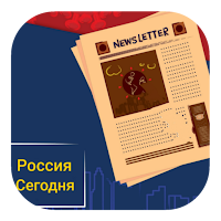 газета и журналы россии