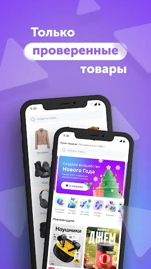 Basic Marketplace Screenshot 0
