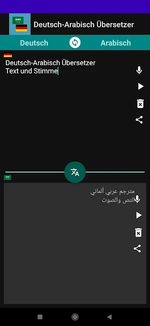 Deutsch Arabisch Übersetzer Screenshot 2