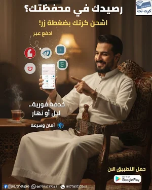 كرت نت Screenshot 0
