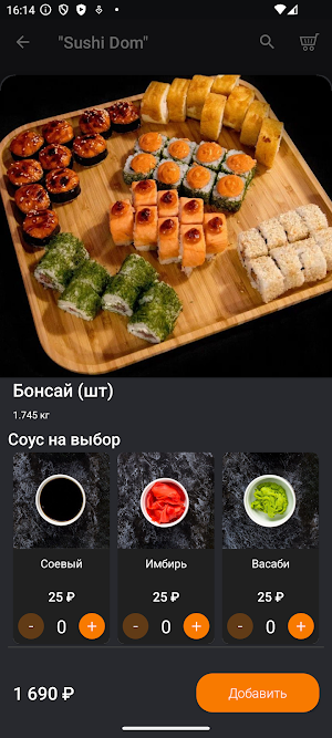 Sushi Dom I Доставка Screenshot 3