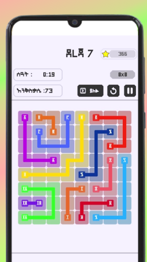Connect Ge'ez - ግዕዝ አገናኝ Screenshot 1