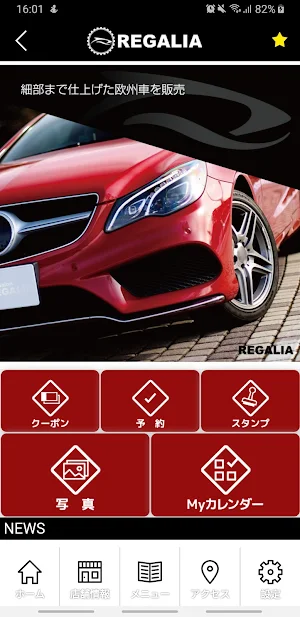 仙台　REGALIA【レガリア】　公式アプリ Screenshot 1
