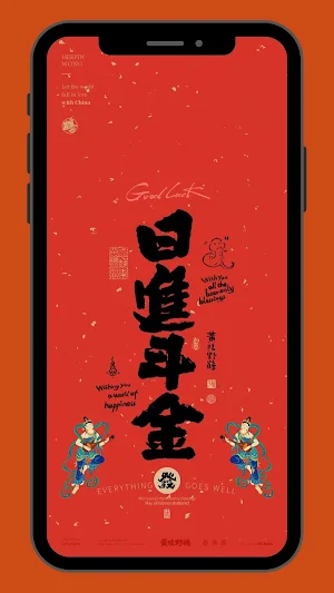Chinese New Year HD Wallpapers Screenshot 2