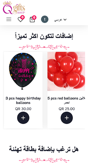 Qgifts كيوجفتس Screenshot 2