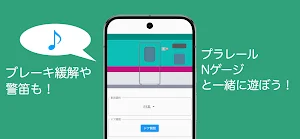 東北新幹線効果音 Screenshot 2