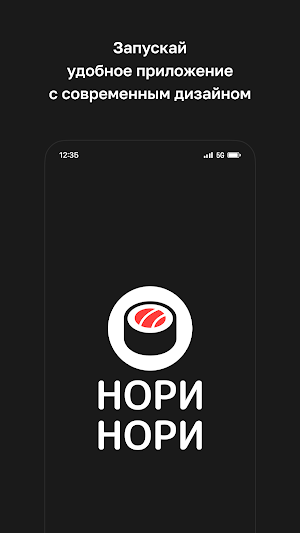 Нори Нори • Павлодар Screenshot 0