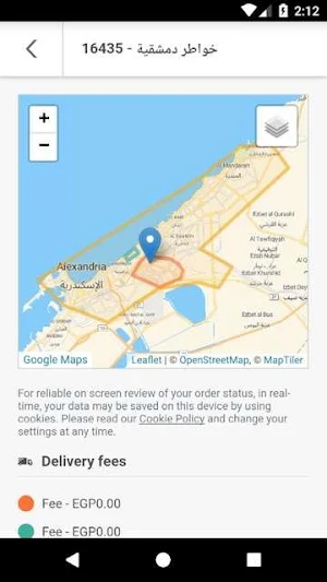 Khawater Demshqia Restaurant Screenshot 3