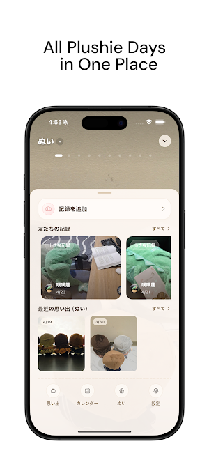NuiDiary Screenshot 1