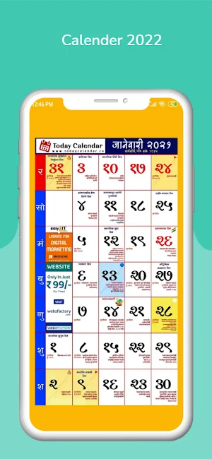 Marathi calendar 2022 - मराठी कॅलेंडर 2022 Screenshot 2