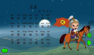 出塞 Screenshot 0
