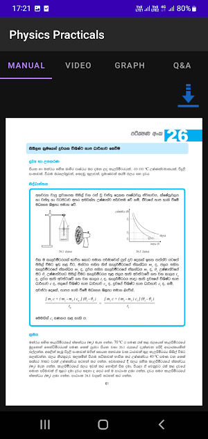 Physics Practical Screenshot 3