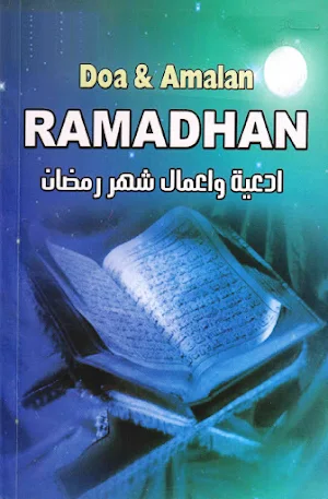 Doa Dan Amalan Bulan Ramadhan Screenshot 0