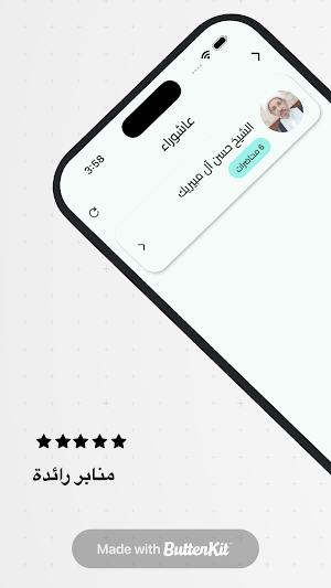 منبر الشيعة Screenshot 2