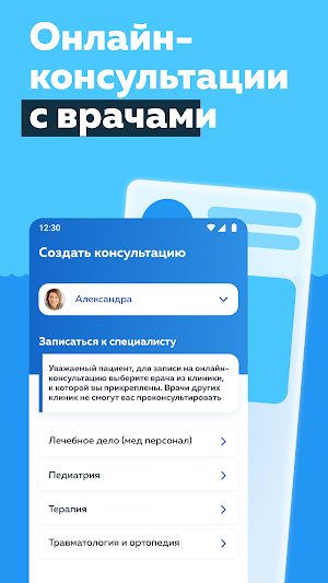 РТ Телемед05 Screenshot 0