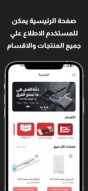 مكتب الريان Screenshot 0