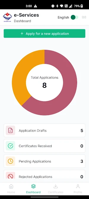 Apuni Sarkar Uttarakhand Screenshot 2
