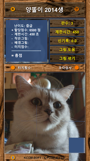 K-Puzzle Screenshot 3