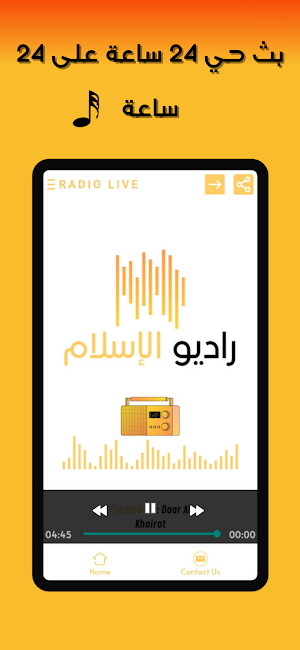 Radio Islam | راديو الإسلام Screenshot 3