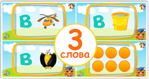 Алфавит для детей Screenshot 2