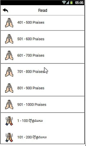 1000 Praise Offerings Screenshot 2