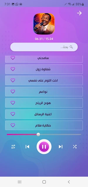 جميع اغاني محمد زمراوي بدون نت Screenshot 2