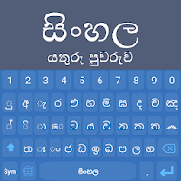 Sinhala Keyboard: Sinhala Language