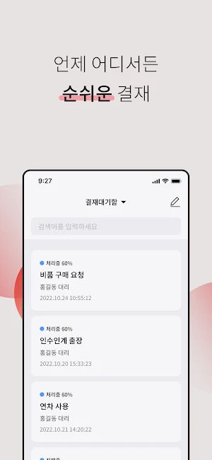 커스터마이징 이지 Screenshot 2