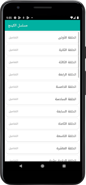 مسلسل الكينج - رمضان 2026 Screenshot 1
