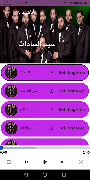 أناشيد الإخوة ابو شعر  2022 Screenshot 3