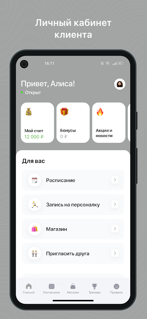 Авокадо фитнес-студия Screenshot 1