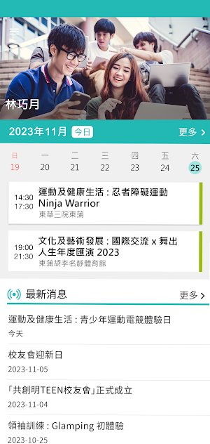 Strive and Rise Alumni Club Screenshot 1