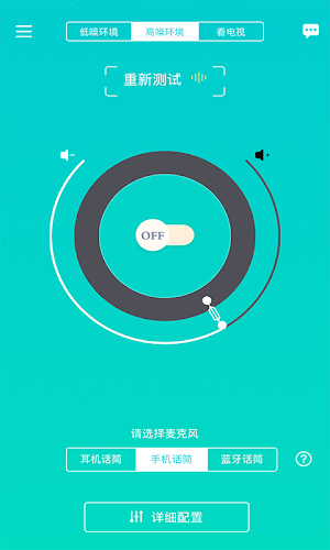 Lyratone, Hearing Aid via AI,  Screenshot 0