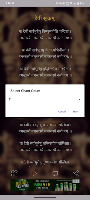 Devi Suktam With Audio,Lyrics Screenshot 0