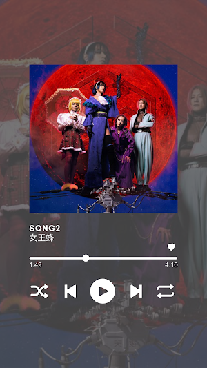 魔木子 Mephistoの音楽を聴こう Screenshot 1