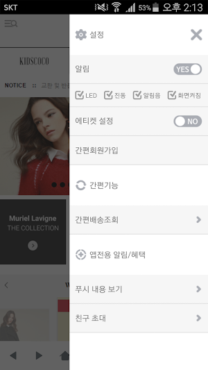 키즈코코 - kidscoco Screenshot 1