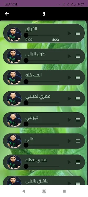 أروع أغاني عامر منيب بدون نت Screenshot 3