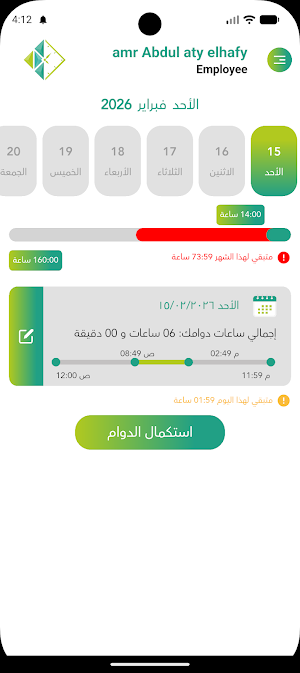 EXCP Time Screenshot 2