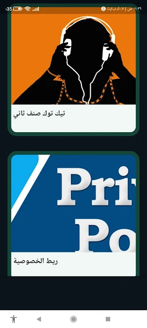 اغاني تيك توك 2022 Screenshot 2