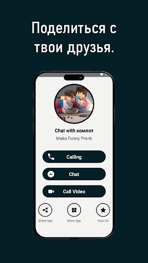 Compote Fake Video Call Screenshot 2