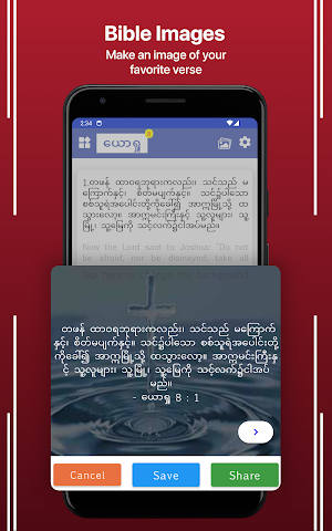 Burmese English Bible Screenshot 2
