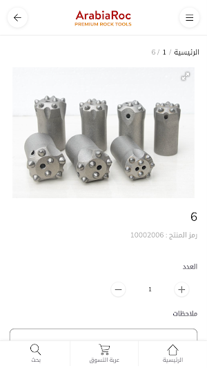 ArabiaRoc Screenshot 1