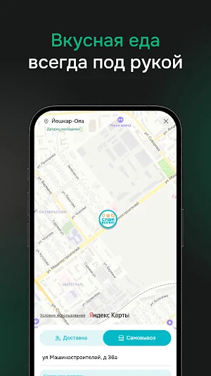 СушиБум Screenshot 0