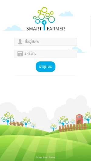 Smart Farmer Screenshot 0