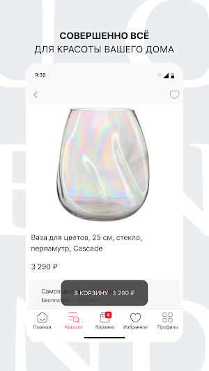 Kuchenland: товары для дома Screenshot 2