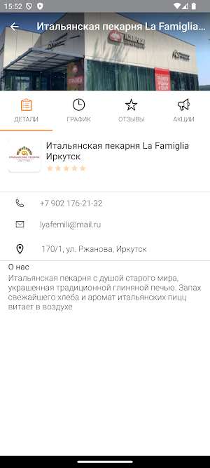 LaFamiglia Screenshot 3