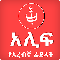 Alif Arabic Alphabets Learning