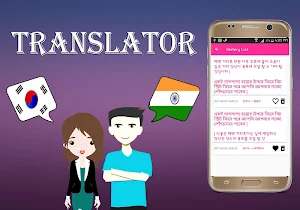 Korean To Bengali Translator Screenshot 3